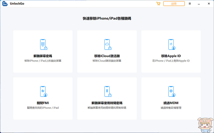 iphone密碼錯誤太多次怎麼辦 趕快來試試 iToolab