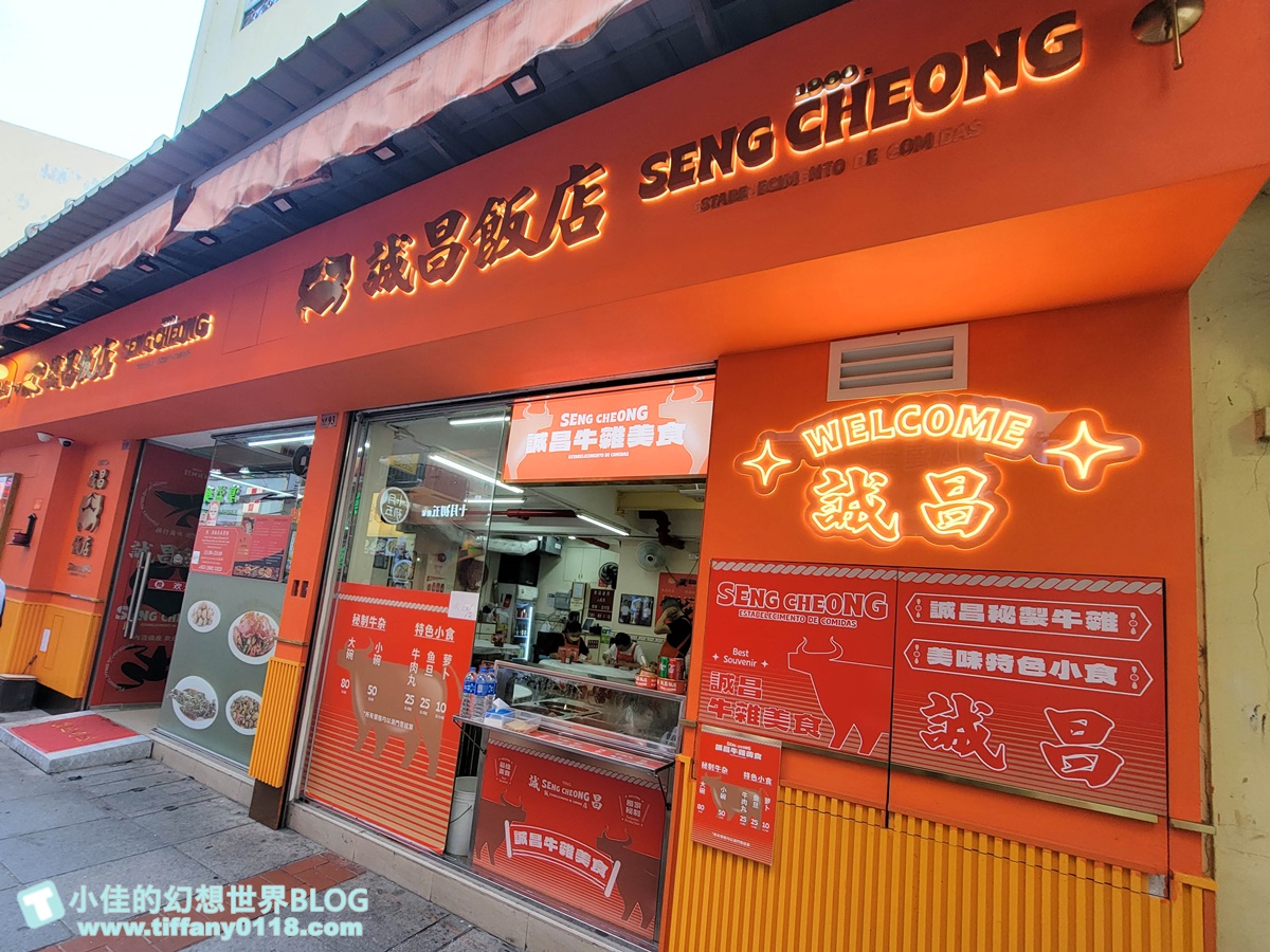 2024澳門官也街美食、伴手禮全攻略/澳門官也街必吃必買這篇全搞定/澳門自由行推薦