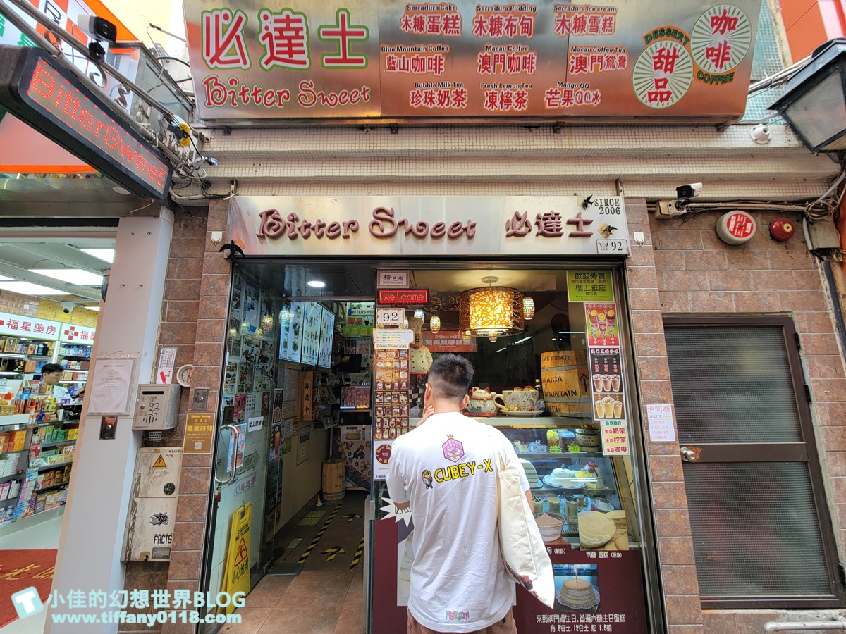 2024澳門官也街美食、伴手禮全攻略/澳門官也街必吃必買這篇全搞定/澳門自由行推薦