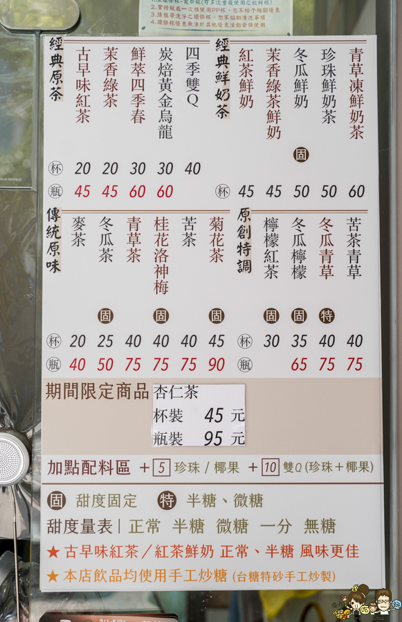 高雄茶飲 高雄飲料 高雄奶茶 青草茶 冬瓜茶 洛神 薏仁 杏仁 古早味 懷舊 涼水 呷涼水 透心涼 罐裝