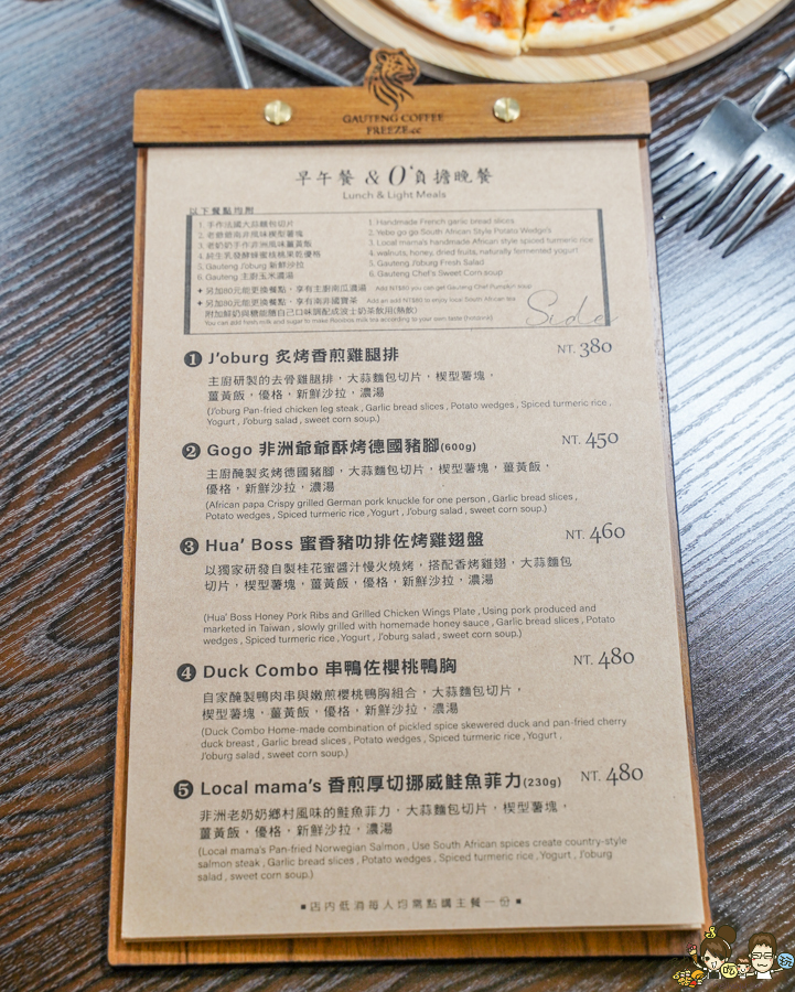 異國料理 咖啡冰沙 左營美食 巨蛋美食 聚餐 聚會 私密 隱藏版 披薩 特製 早午餐 拼盤 晚餐 GAUTENG COFFEE FREEZE.cc