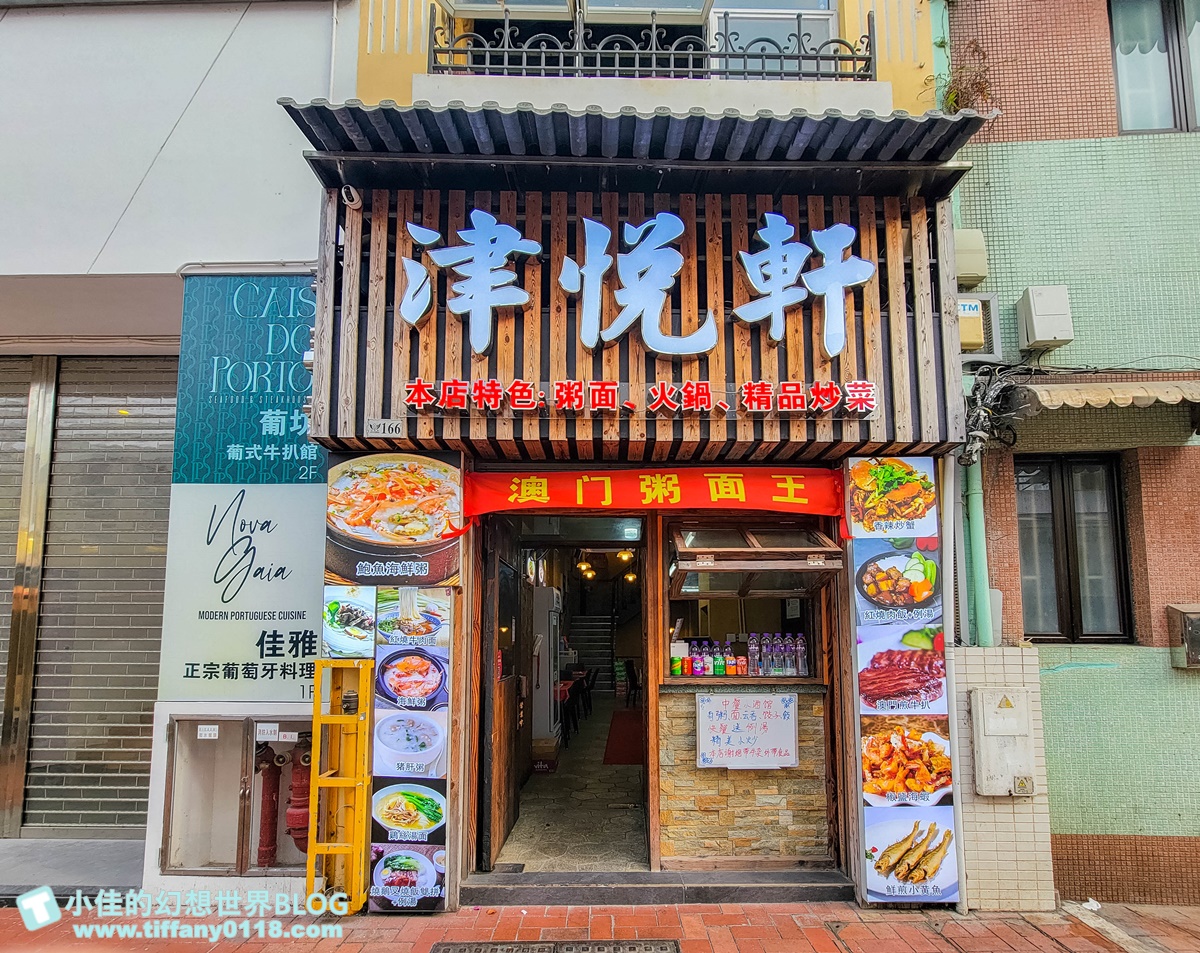 2024澳門官也街美食、伴手禮全攻略/澳門官也街必吃必買這篇全搞定/澳門自由行推薦