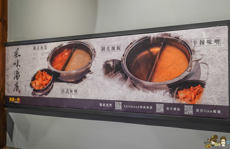 鍋道一號-高雄鳳山店 文山特區 免費涼麵 免費滷肉飯 火鍋 鍋物 包場 商務聚餐 午餐 約會 家庭聚餐 火鍋推薦 鍋物 鑄鐵鍋 個人鴛鴦鍋