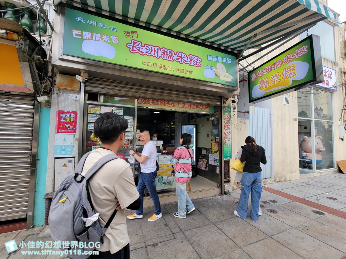 2024澳門官也街美食、伴手禮全攻略/澳門官也街必吃必買這篇全搞定/澳門自由行推薦