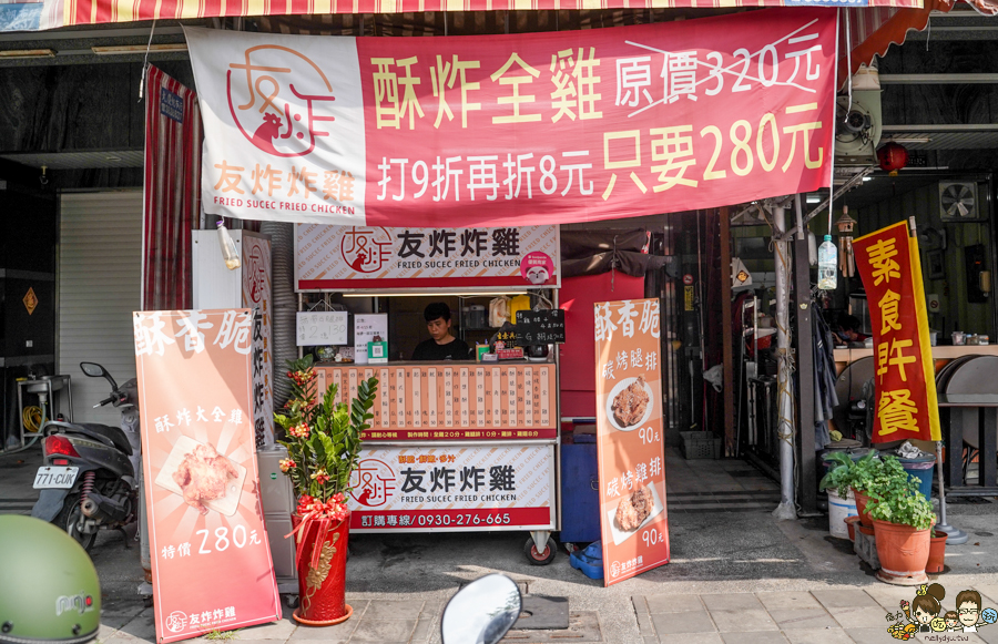友炸炸雞 楠梓創新店 炸物 炸雞排 碳烤雞排 全雞 炸全雞 楠梓美食 楠梓台糖