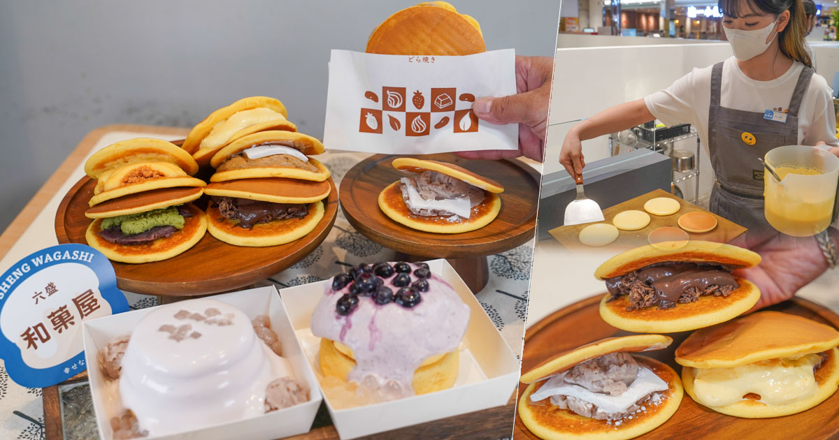 六盛和菓屋 舒芙蕾 和菓子 現點製作 日式 甜點 點心 高雄 百貨美食 美食街 甜點 小吃 必吃 散步美食 義享時尚廣場 