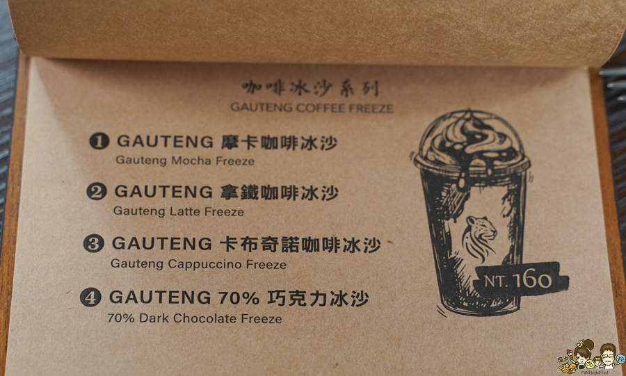 異國料理 咖啡冰沙 左營美食 巨蛋美食 聚餐 聚會 私密 隱藏版 披薩 特製 早午餐 拼盤 晚餐 GAUTENG COFFEE FREEZE.cc