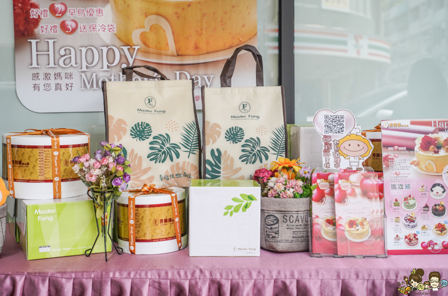 母親節蛋糕 好吃推薦 蛋糕 甜點 限定 限量 冰淇淋蛋糕 方師傅點心坊