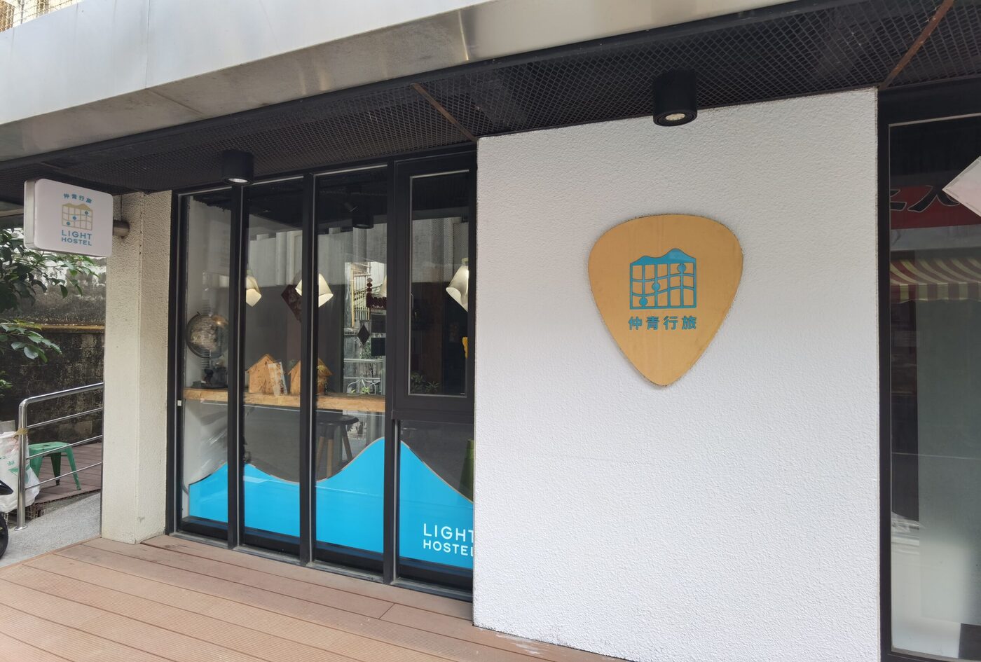嘉義住宿推薦,仲青行旅嘉義館,仲青行旅評價,嘉義青年旅館,嘉義高CP值住宿,嘉義背包客棧