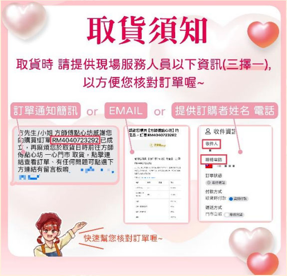 母親節蛋糕 好吃推薦 蛋糕 甜點 限定 限量 冰淇淋蛋糕 方師傅點心坊