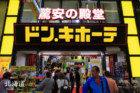 【北海道札幌】驚安殿堂唐吉訶德狸小路店：24小時購物免稅店，優惠券必備