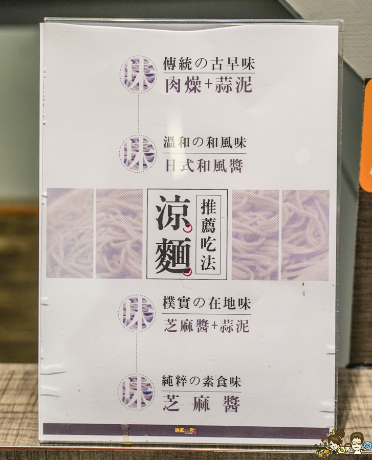 鍋道一號-高雄鳳山店 文山特區 免費涼麵 免費滷肉飯 火鍋 鍋物 包場 商務聚餐 午餐 約會 家庭聚餐 火鍋推薦 鍋物 鑄鐵鍋 個人鴛鴦鍋