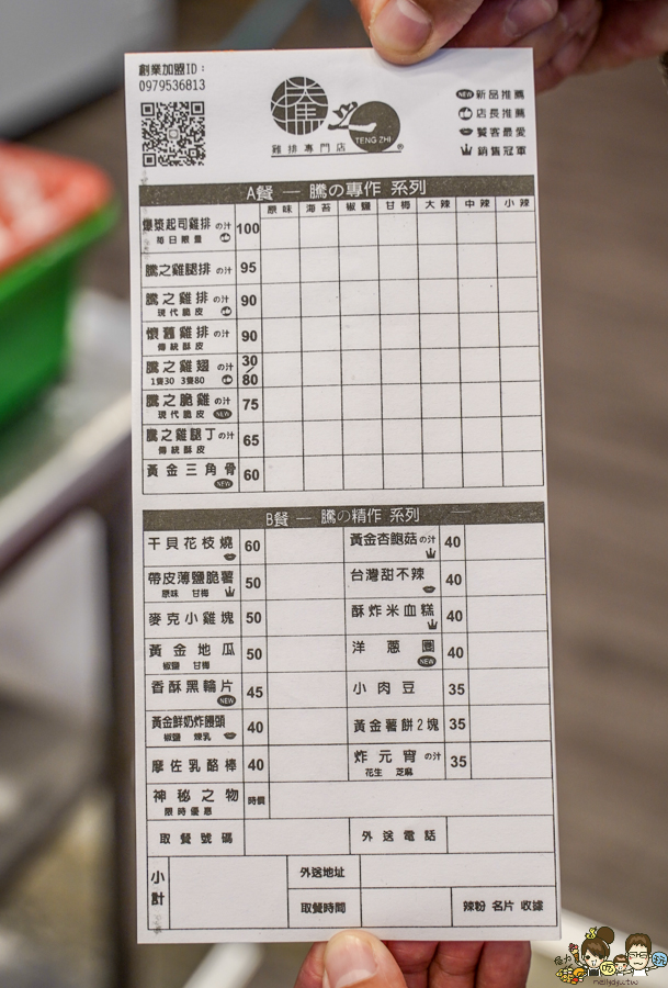 騰之雞排專門店 高雄楠梓總店 高雄雞排 好吃雞排 古早味雞排 懷舊 脆皮 黃金雞排 後切雞排 不切 下午茶 加工區 公司行號 團購 推薦 必吃