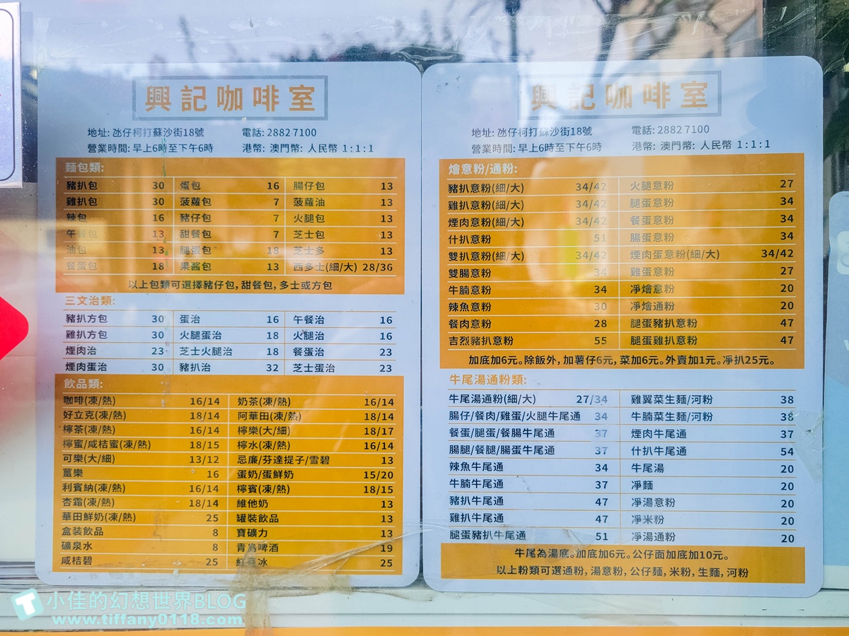 2024澳門官也街美食、伴手禮全攻略/澳門官也街必吃必買這篇全搞定/澳門自由行推薦