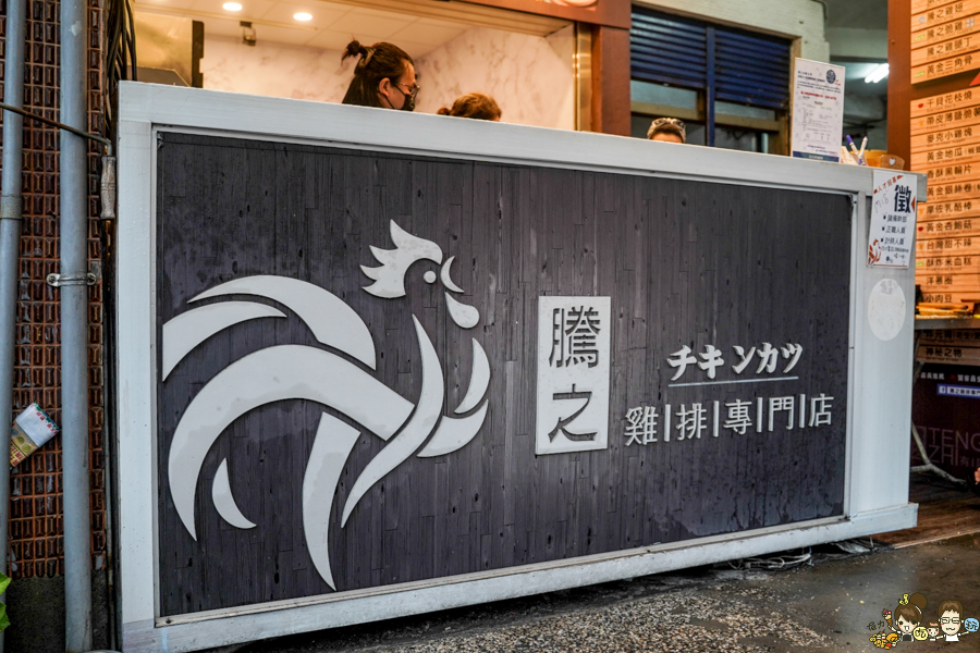 騰之雞排專門店 高雄楠梓總店 高雄雞排 好吃雞排 古早味雞排 懷舊 脆皮 黃金雞排 後切雞排 不切 下午茶 加工區 公司行號 團購 推薦 必吃