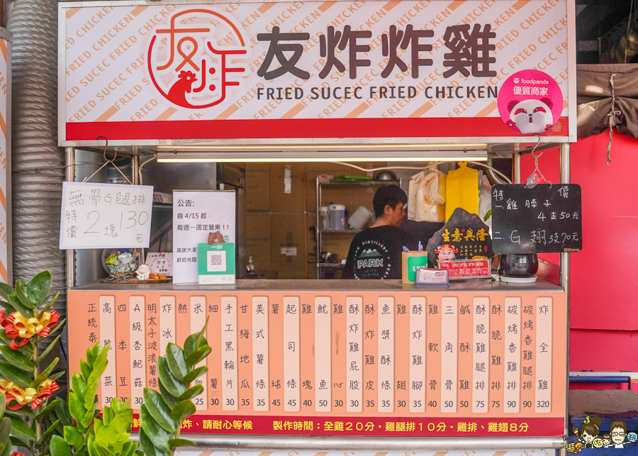 友炸炸雞 楠梓創新店 炸物 炸雞排 碳烤雞排 全雞 炸全雞 楠梓美食 楠梓台糖