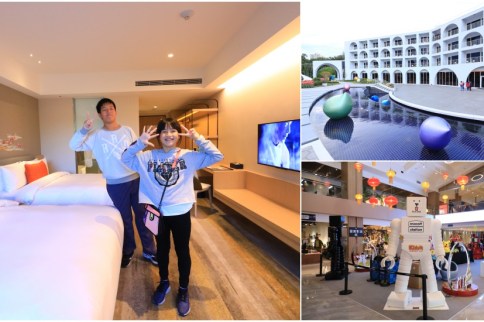 淡水住宿｜將捷金鬱金香酒店：淡水捷運交通接駁＆禮萊廣場國賓影城共構，親子首選！