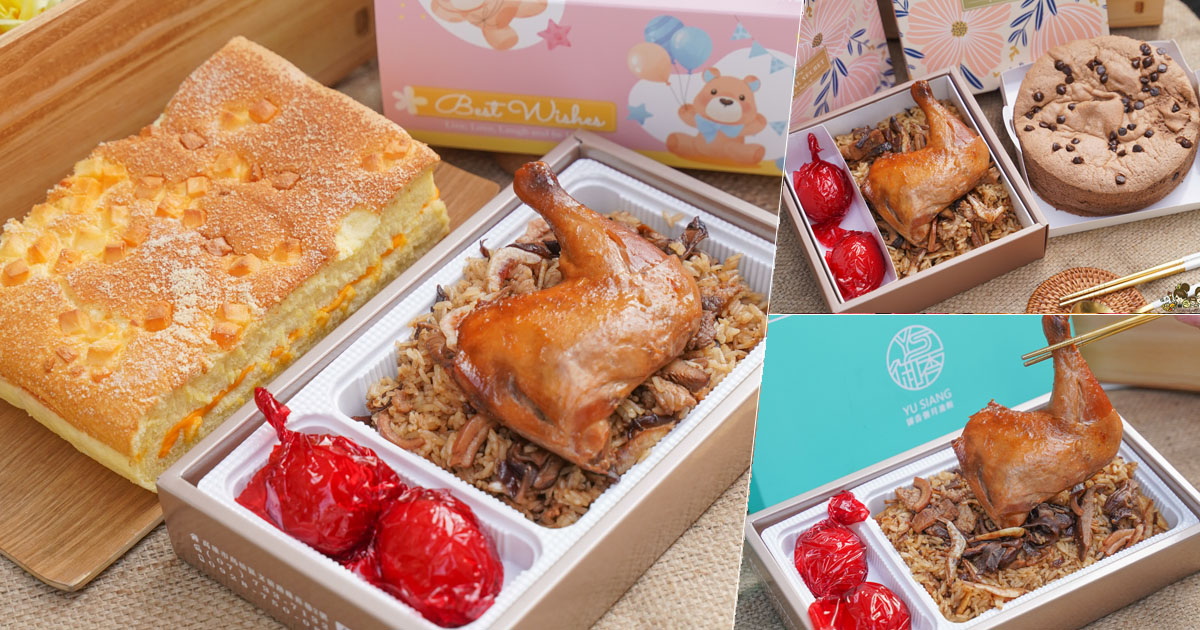 御香彌月油飯 高雄油飯第一品牌 高雄彌月禮盒 高雄彌月蛋糕 彌月推薦 油飯 高雄油飯 油飯禮盒