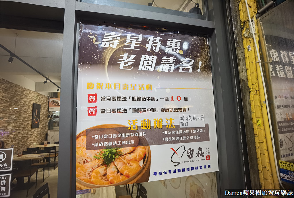 粵焱港式料理,中和港式料理,南勢角美食,興南夜市美食,粵焱港式料理中和,港式 熱 炒,港式 宵 夜 台北,南勢角港式,中和美食