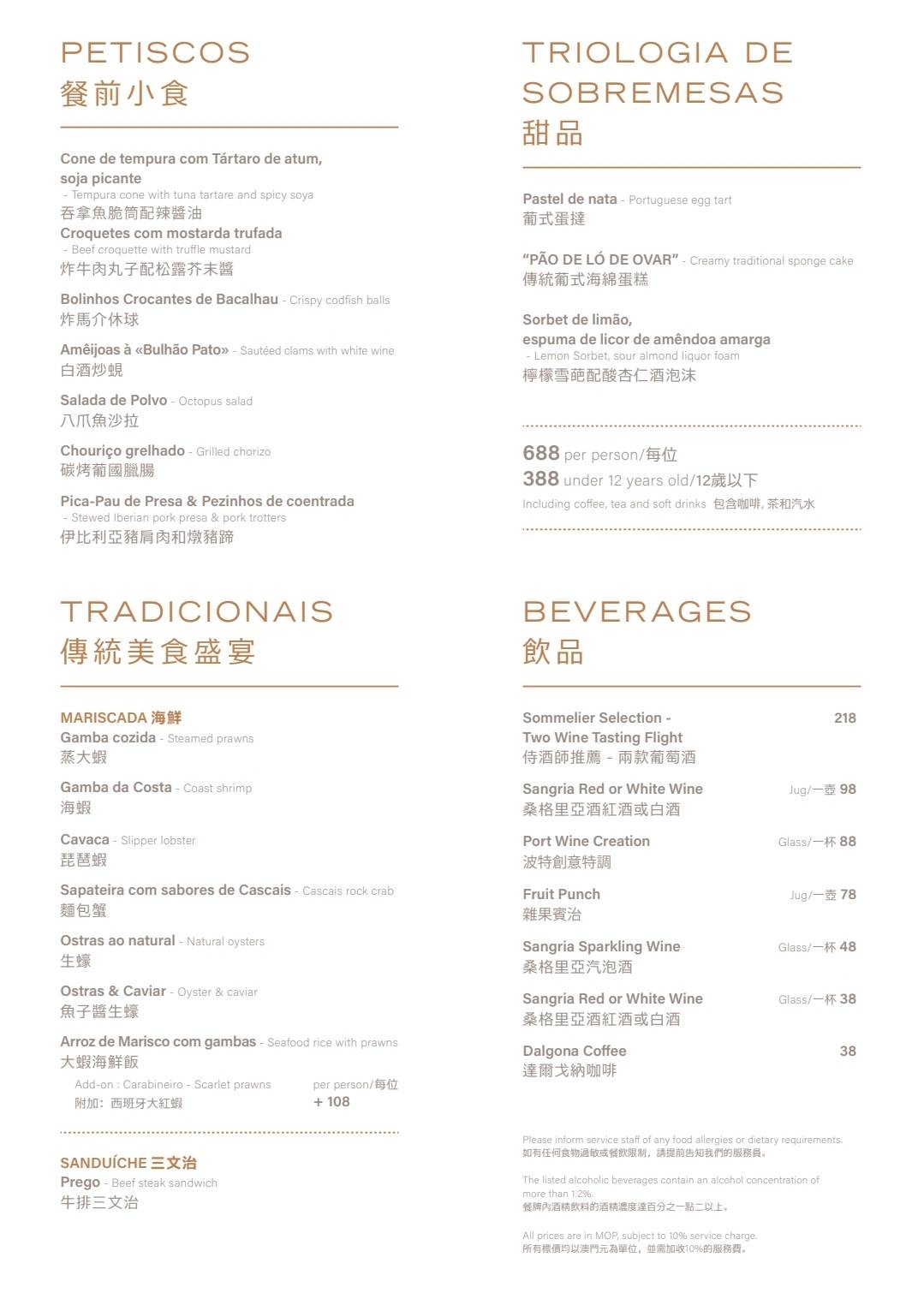 [澳門飯店]平日入住一晚不到4000元的上葡京酒店/上葡京綜合度假村/澳門飯店推薦