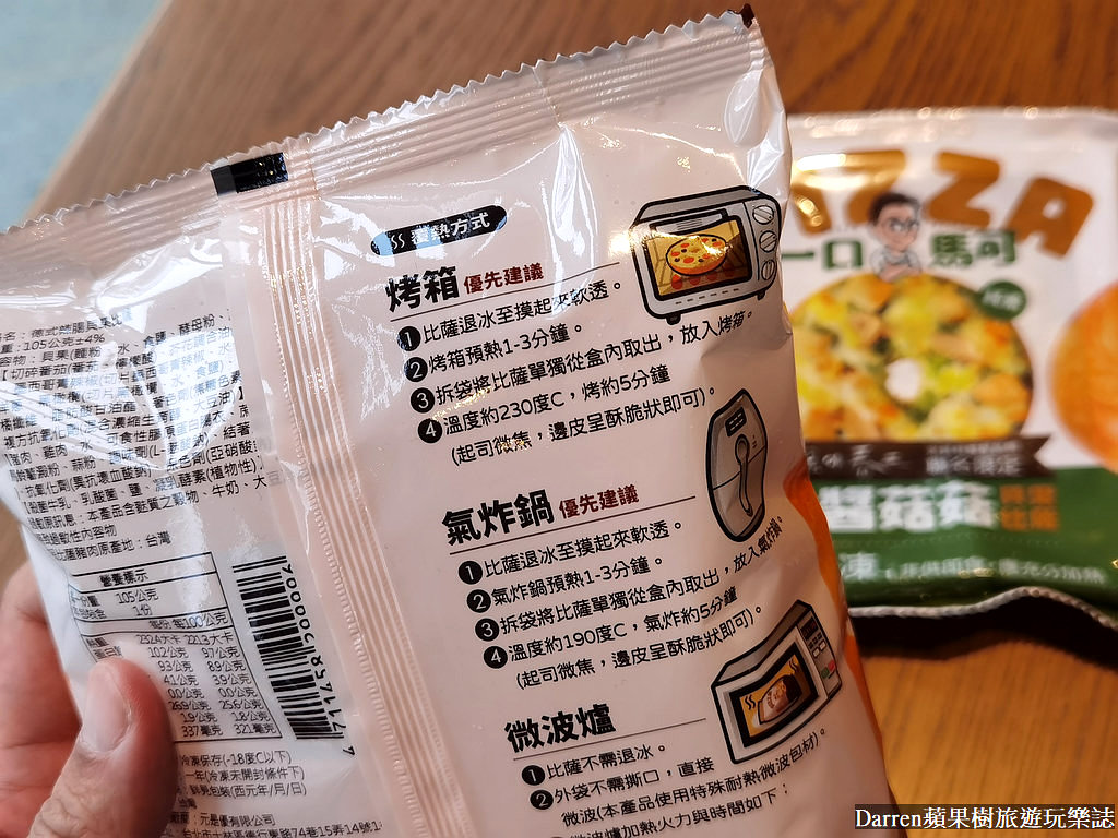 一口馬可貝果披薩,起司貝果7-11價錢,7-11美食推薦,7-11微波食品推薦,7-11食物推薦,7-11微波食品推薦dcard,7-11微波冷凍食品,711貝果,德式辣腸貝果披薩,照燒章魚貝果披薩,青醬菇菇貝果披薩