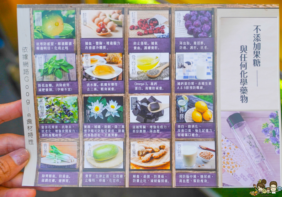 品天然 瑞豐夜市必喝 夜市飲料 手搖飲 高雄奶茶 咀嚼系飲料 飲料 好喝 健康 養生 無糖