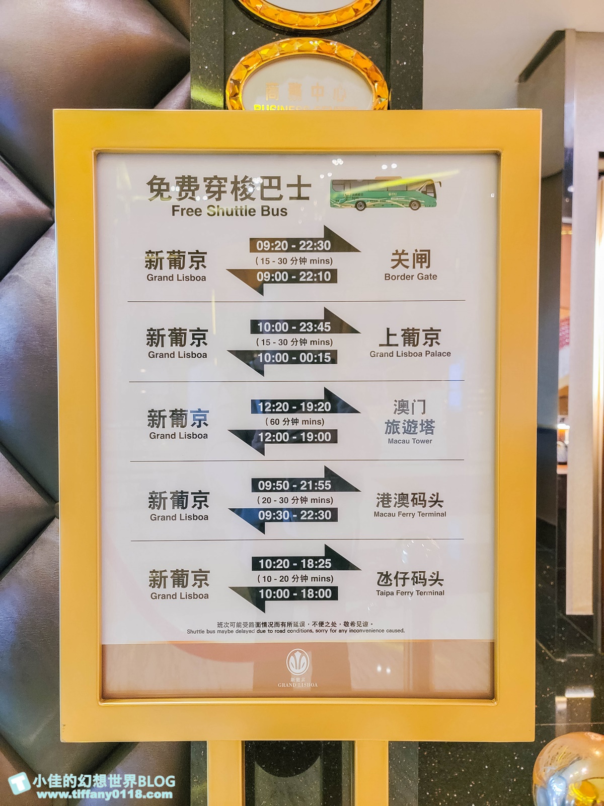 [澳門飯店]平日入住一晚不到4000元的上葡京酒店/上葡京綜合度假村/澳門飯店推薦