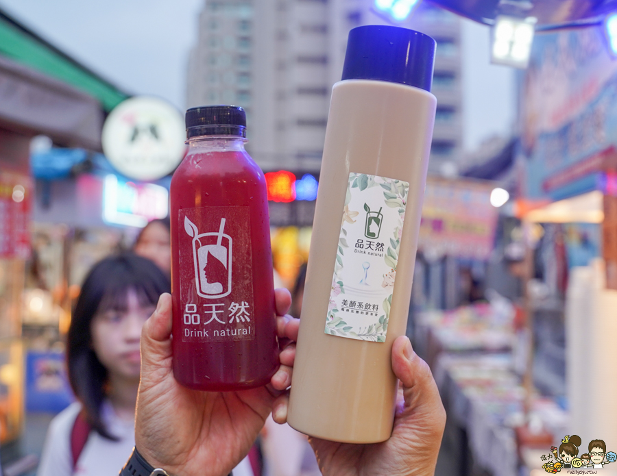品天然 瑞豐夜市必喝 夜市飲料 手搖飲 高雄奶茶 咀嚼系飲料 飲料 好喝 健康 養生 無糖