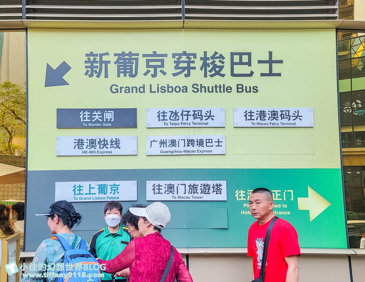 [澳門飯店]平日入住一晚不到4000元的上葡京酒店/上葡京綜合度假村/澳門飯店推薦