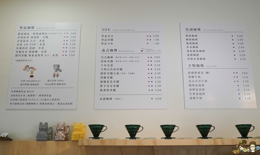 依賴咖啡 三民咖啡 咖啡館 文山特區 推薦咖啡 甜點 手工甜點 單品咖啡 網美咖啡店 文青 包場 場地租借