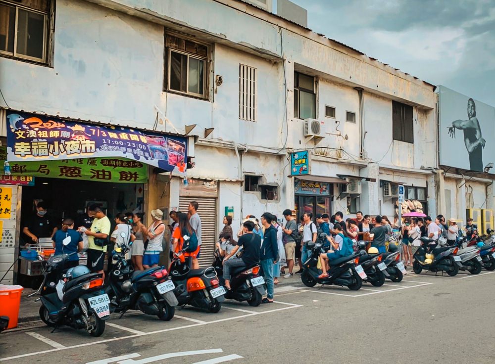 郵局口蔥油餅 惠民店