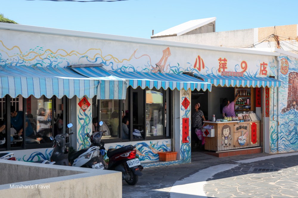 澎湖美食－小萍的店