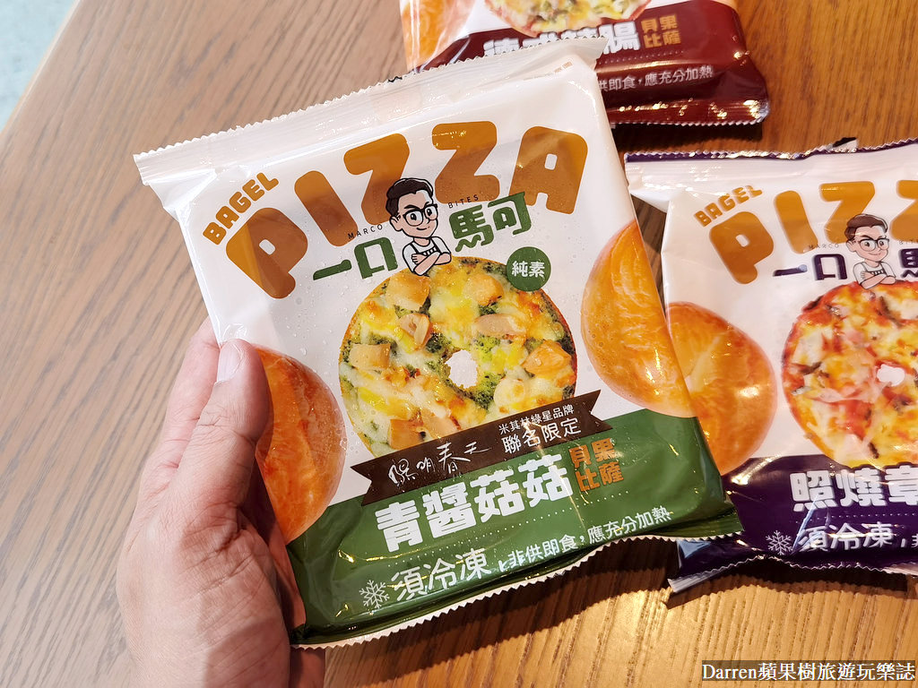 一口馬可貝果披薩,起司貝果7-11價錢,7-11美食推薦,7-11微波食品推薦,7-11食物推薦,7-11微波食品推薦dcard,7-11微波冷凍食品,711貝果,德式辣腸貝果披薩,照燒章魚貝果披薩,青醬菇菇貝果披薩