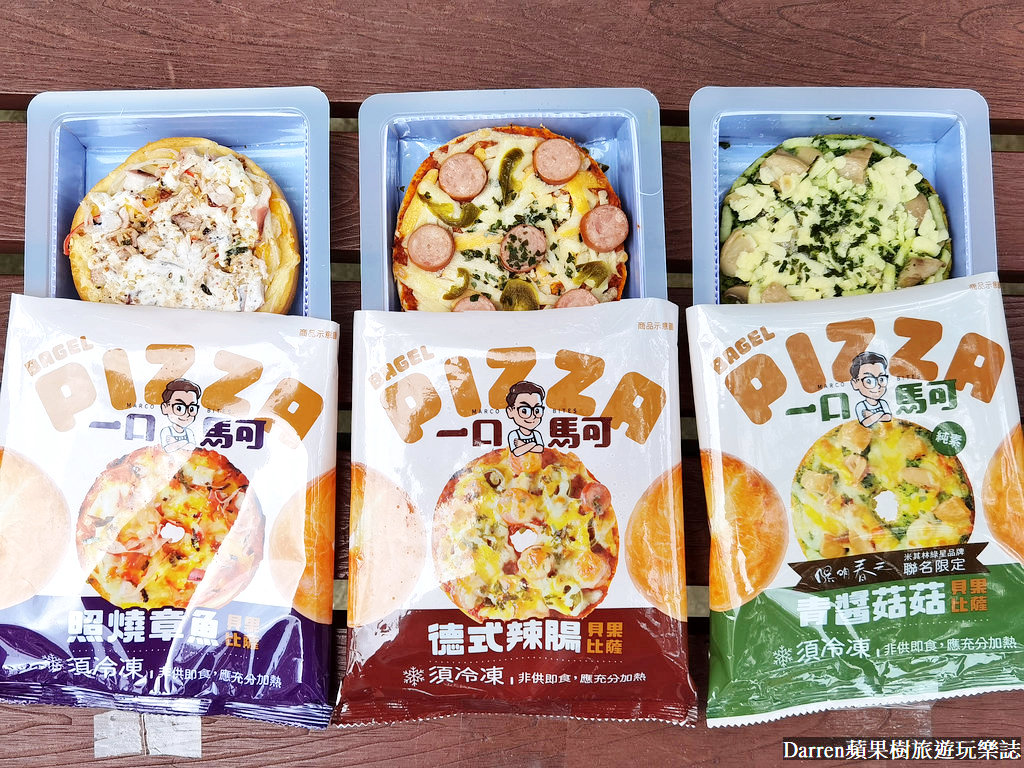 一口馬可貝果披薩,起司貝果7-11價錢,7-11美食推薦,7-11微波食品推薦,7-11食物推薦,7-11微波食品推薦dcard,7-11微波冷凍食品,711貝果,德式辣腸貝果披薩,照燒章魚貝果披薩,青醬菇菇貝果披薩