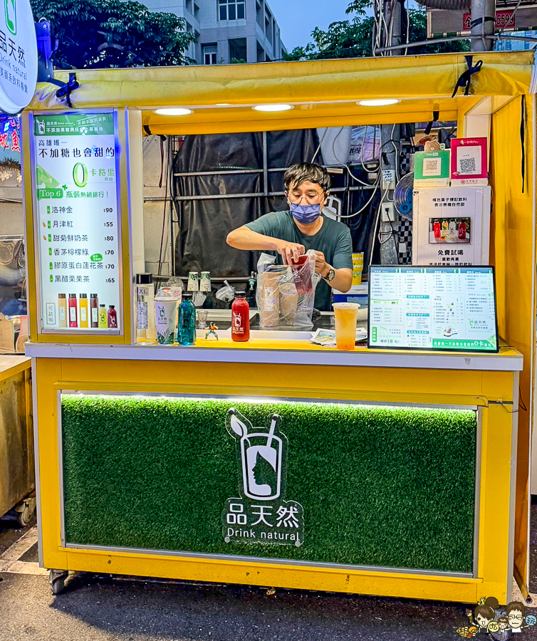 品天然 瑞豐夜市必喝 夜市飲料 手搖飲 高雄奶茶 咀嚼系飲料 飲料 好喝 健康 養生 無糖