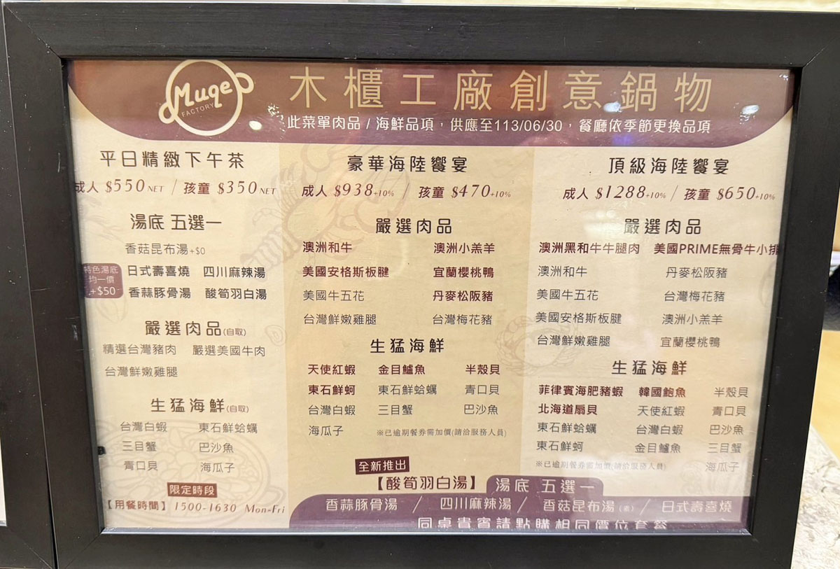 高雄火鍋 火鍋吃到飽 吃到飽 木櫃工廠創意鍋物 聚餐 聚會 多人聚餐 謝師宴 吃到飽 甜點 海鮮 和牛 可朗芙 限定 下午茶