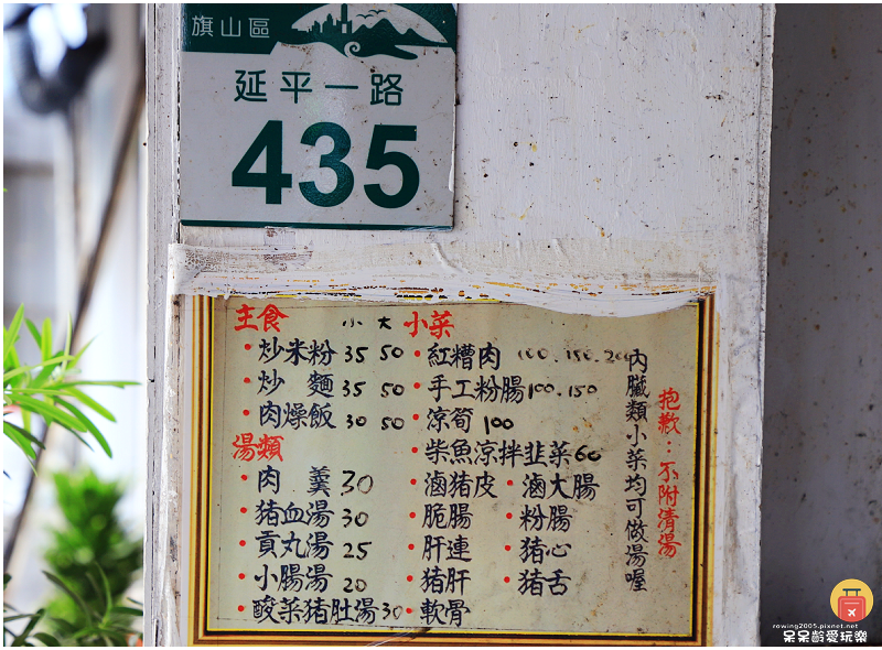 高雄美食｜旗山紅糟肉！開業超過九十年的老店家！在地人超喜愛！