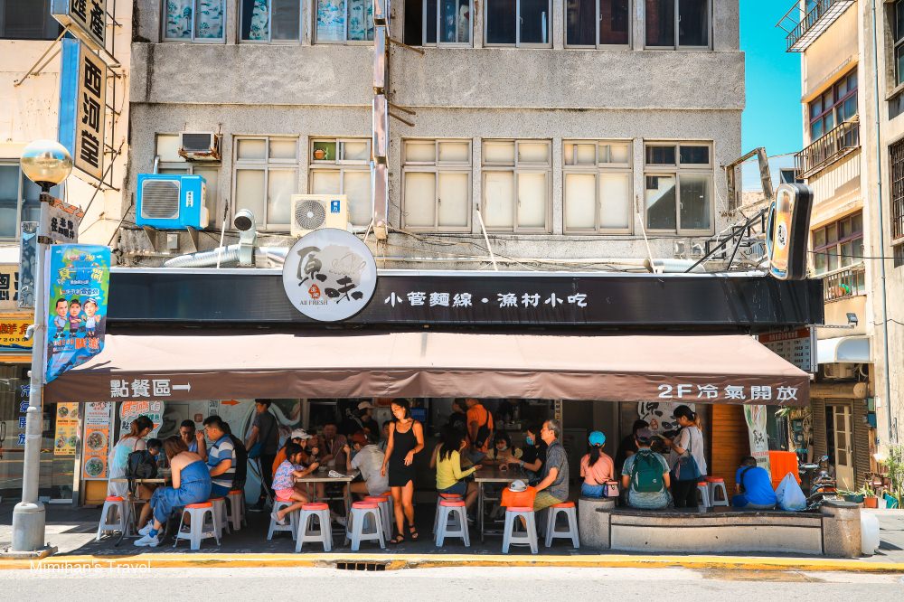 澎湖原味漁村小吃