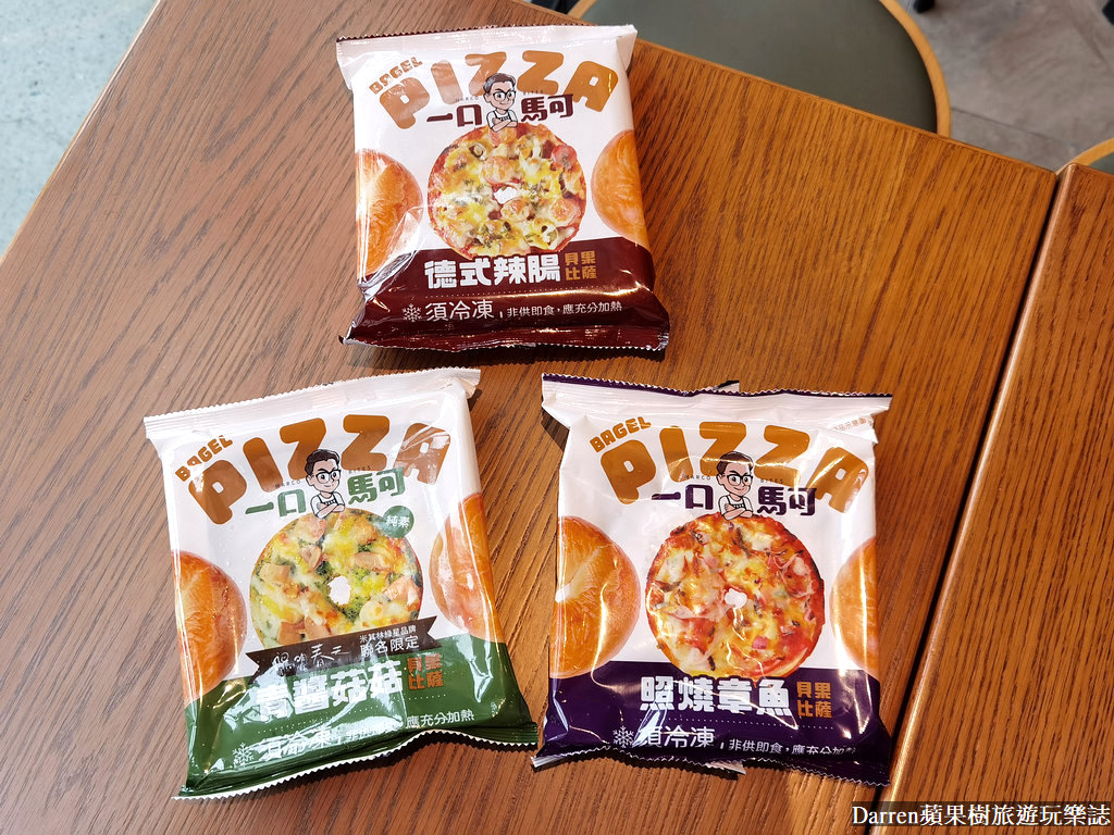 一口馬可貝果披薩,起司貝果7-11價錢,7-11美食推薦,7-11微波食品推薦,7-11食物推薦,7-11微波食品推薦dcard,7-11微波冷凍食品,711貝果,德式辣腸貝果披薩,照燒章魚貝果披薩,青醬菇菇貝果披薩