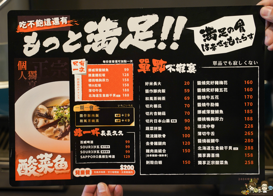 花燒肉 高雄燒肉 個人燒肉 單人燒肉 燒肉套餐 聚餐 聚會 包廂 駐唱 北高雄美食 高雄燒肉推薦