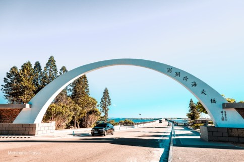 澎湖景點｜澎湖跨海大橋＆易家仙人掌冰＆通樑古榕，澎湖白沙打卡三大亮點一次搞定！