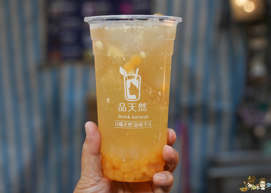 品天然 瑞豐夜市必喝 夜市飲料 手搖飲 高雄奶茶 咀嚼系飲料 飲料 好喝 健康 養生 無糖
