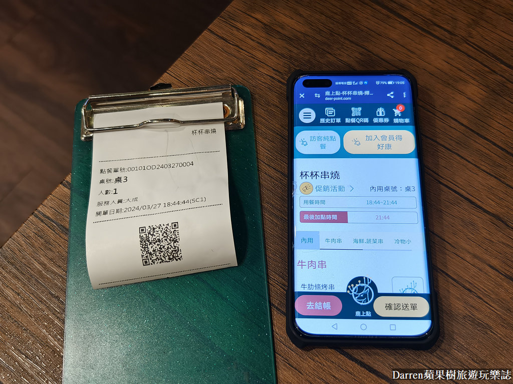 杯杯串燒,桃園串燒居酒屋,桃園串燒推薦,中壢串燒,桃園平價串燒,中原美食,中原串燒,中原居酒屋,中壢居酒屋,中原宵夜,中壢宵夜,中壢居酒屋日本人