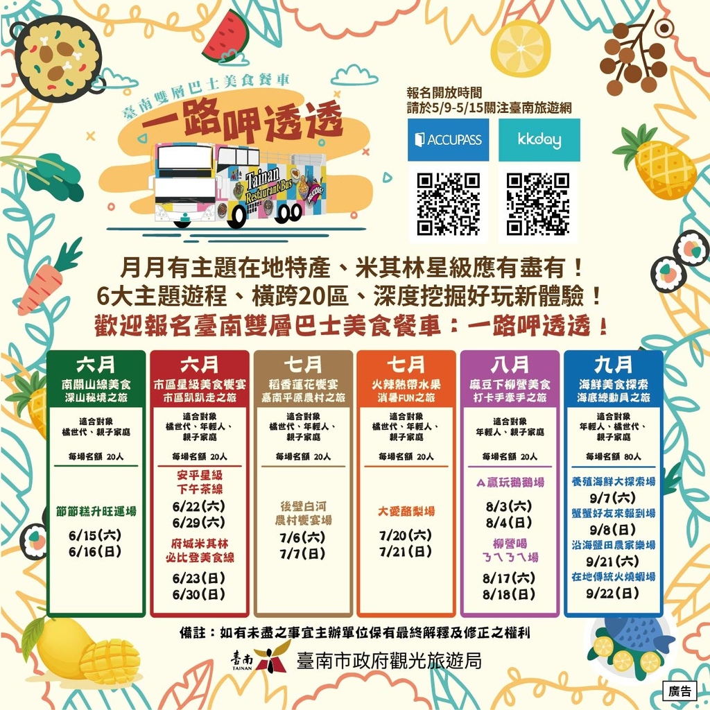 活動資訊字卡45x45cm_工作區域 1.jpg