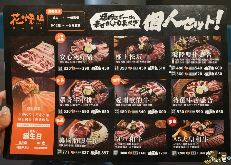 花燒肉 高雄燒肉 個人燒肉 單人燒肉 燒肉套餐 聚餐 聚會 包廂 駐唱 北高雄美食 高雄燒肉推薦