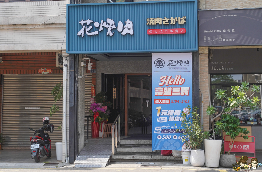 花燒肉 高雄燒肉 個人燒肉 單人燒肉 燒肉套餐 聚餐 聚會 包廂 駐唱 北高雄美食 高雄燒肉推薦