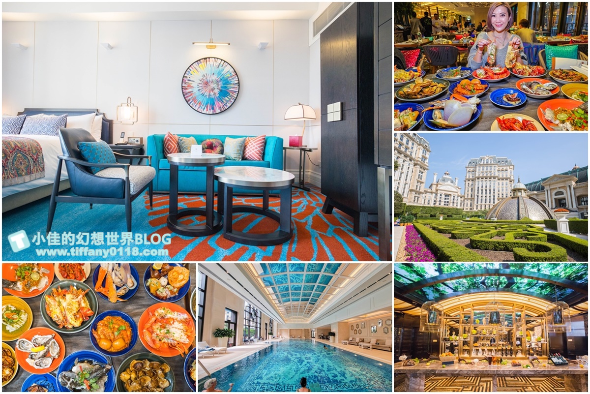 [澳門飯店]平日入住一晚不到4000元的上葡京酒店/上葡京綜合度假村/澳門飯店推薦