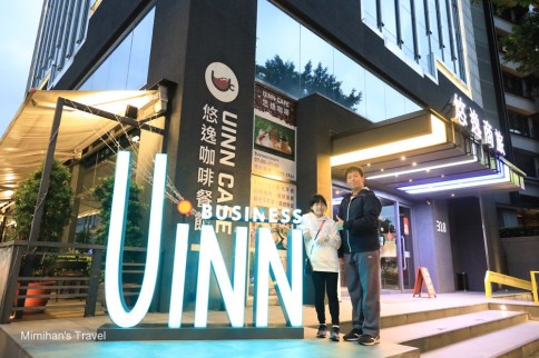 【台北士林住宿】悠逸商旅士林館(免費停車場)：近士林夜市、天文科教館親子旅遊推薦