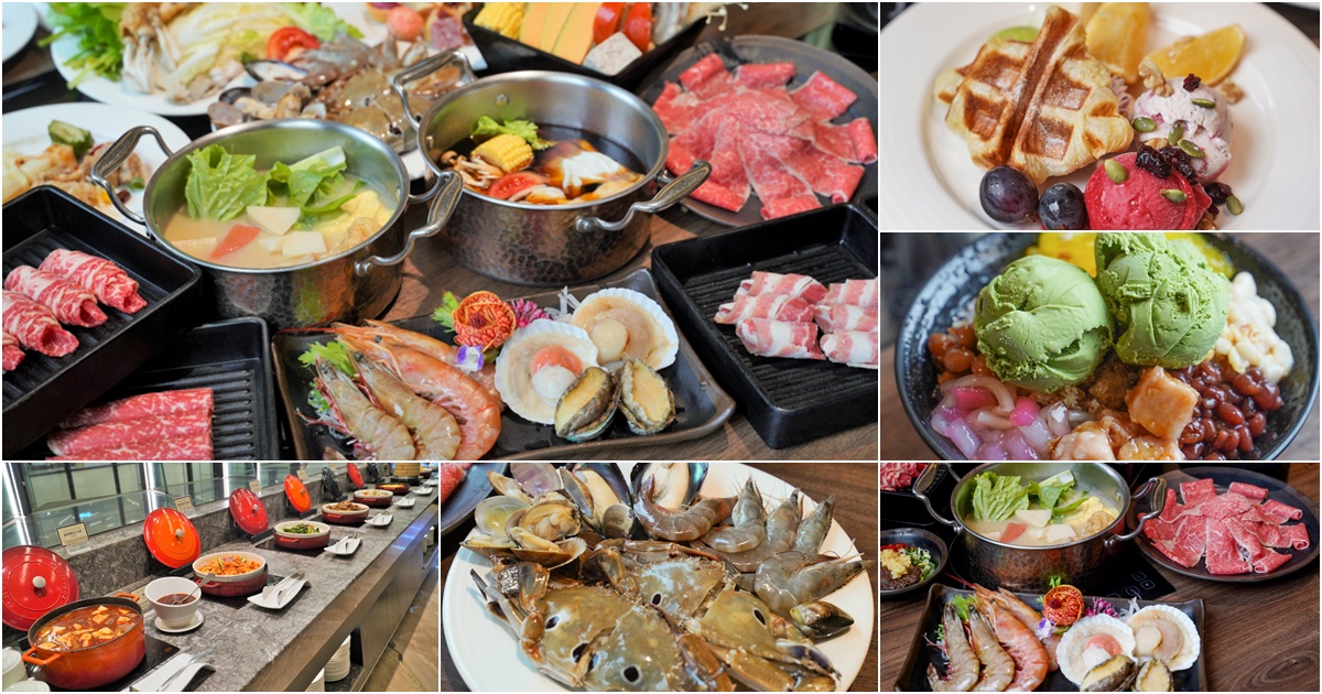 高雄火鍋 火鍋吃到飽 吃到飽 木櫃工廠創意鍋物 聚餐 聚會 多人聚餐 謝師宴 吃到飽 甜點 海鮮 和牛 可朗芙 限定 下午茶