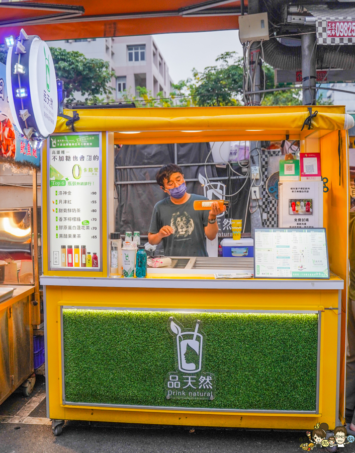 品天然 瑞豐夜市必喝 夜市飲料 手搖飲 高雄奶茶 咀嚼系飲料 飲料 好喝 健康 養生 無糖